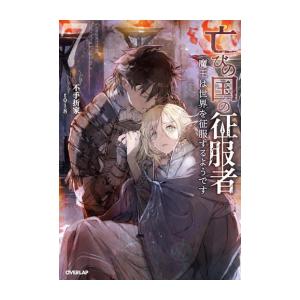 新品 / ライトノベル りゅうおうのおしごと! (全21冊) 全巻セット