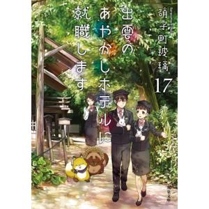 新品 / 文庫 東京バンドワゴン (全19冊) 全巻セット : 漫画全巻ドット