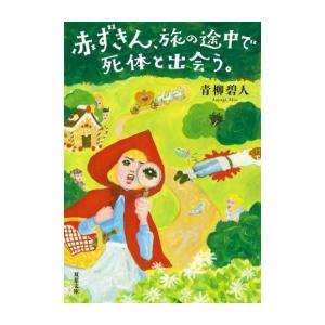 新品 / かがくるBOOK 実験対決シリーズ (全50冊) 全巻セット : 漫画