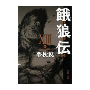新品 / レッドムーダン (1-13巻 最新刊) 全巻セット : 漫画全巻ドット