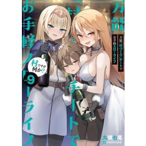 幼女戦記　　小説　全巻　ライトノベル 514i+aHDNzL.jpg