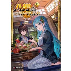 新品 / ライトノベル おかしな転生 (全29冊) 全巻セット : 漫画全巻