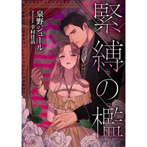 新品 / 上條淳士先生描き下ろし『SEX 30th AnniversaryEdition』収納