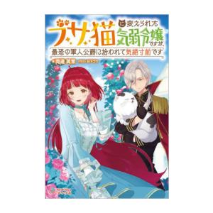 TOブックス 新品 / 穏やか貴族の休暇のすすめ。@COMIC (1-15巻 最新刊