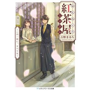 片田舎のおっさん、剣聖になる　1-10巻セット ライトノベル スクウェア・エニックス（SQUARE ENIX） ライトノベル 片田舎の