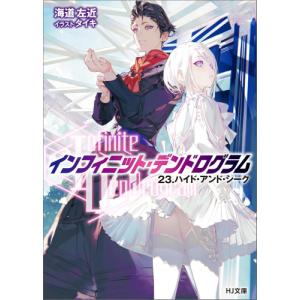 新品 / ライトノベル [だんじょる]男女の友情は成立する?(いや、しない