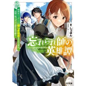 新品 / ライトノベル ダンジョンに出会いを求めるのは間違っているだろ