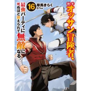 新品 / ライトノベル 86-エイティシックス- (全14冊) 全巻セット