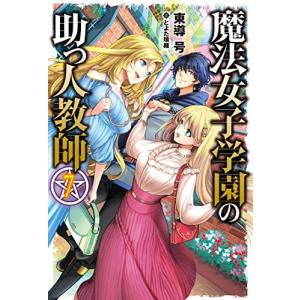 新品 / ライトノベル ノベル みなと商事コインランドリー (全4冊) 全巻