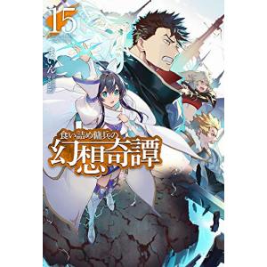 新品 / ライトノベル 余りモノ異世界人の自由生活 (全9冊) 全巻セット
