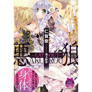 新品 / 終末のワルキューレ異聞 呂布奉先飛将伝 (1-7巻 全巻) 全巻