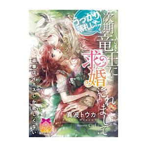 新品 / 愛してるゲームを終わらせたい (1-9巻 最新刊) 全巻セット