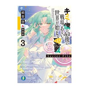新品 / ライトノベル 公女殿下の家庭教師 (全23冊) 全巻セット : 漫画