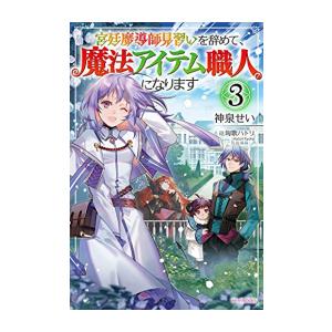 新品 / ライトノベル 公女殿下の家庭教師 (全23冊) 全巻セット : 漫画