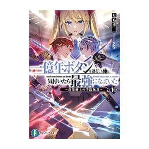 新品 / [全巻収納ダンボール本棚付][ライトノベル]本好きの下剋上