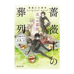 集英社（SHUEISHA） 新品 / シャドーハウス (1-22巻 最新刊) 全巻
