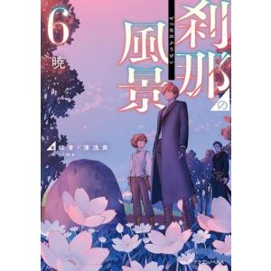 新品 / [チラムネ]千歳くんはラムネ瓶のなか (1-8巻 全巻) 全巻セット