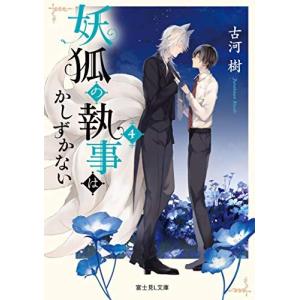 新品 / 19番目のカルテ 徳重晃の問診 (1-12巻 最新刊) 全巻セット