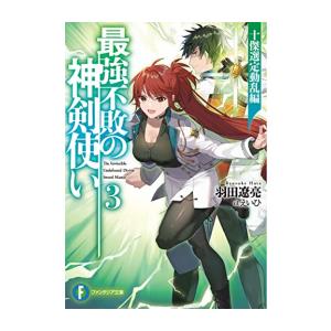 新品 / ライトノベル この素晴らしい世界に祝福を! (全17冊) 全巻