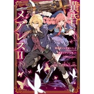 新品 / 甘神さんちの縁結び (1-22巻 全巻) 全巻セット : 漫画全巻