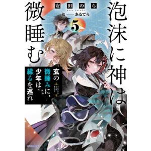 精霊幻想記ラノベ22巻セット(5～26) 精霊幻想記 22/北山結莉 : bookfanプレミアム - 通販 - Yahoo!ショッピング