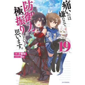 痛いのは嫌なので防御力に極振りしたいと思います。2(第2期) 全12話BOX