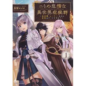 新品 / [チラムネ]千歳くんはラムネ瓶のなか (1-8巻 全巻) 全巻セット