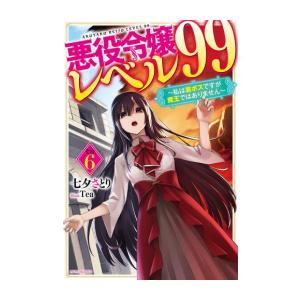 新品 / ライトノベル 水属性の魔法使い (全16冊) 全巻セット : 漫画