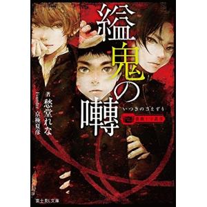 新品 / ライトノベル 神の庭付き楠木邸 (全11冊) 全巻セット : 漫画