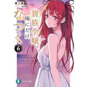 新品 / ライトノベル 継母の心得 (全8冊) 全巻セット : 漫画全巻ドット