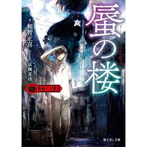 新品 / ようこそ実力至上主義の教室へ コミックセット (全18冊) 全巻