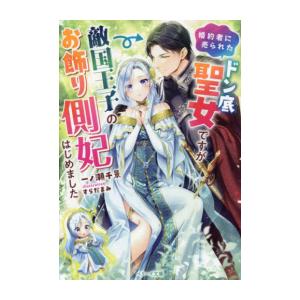 新品 / おしかけ王子は2度おいしい (1-14巻 全巻) 全巻セット : 漫画