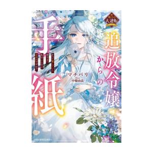 新品 / ゴーストハント 愛蔵版 (1-5巻 全巻) 全巻セット : 漫画全巻
