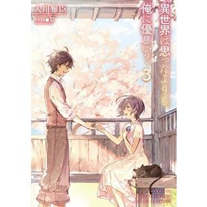 新品 / 穏やか貴族の休暇のすすめ。@COMIC スペシャルプライスパック
