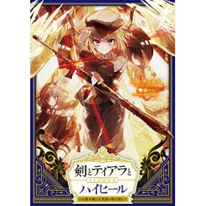 新品 / ライトノベル 水属性の魔法使い (全18冊) 全巻セット : 漫画