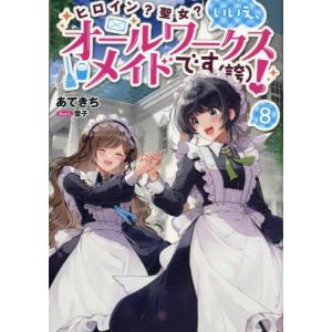 新品 / 鍛冶屋ではじめる異世界スローライフ (1-5巻 最新刊) 全巻