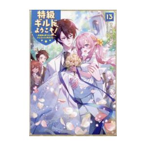 新品 / 穏やか貴族の休暇のすすめ。@COMIC (1-15巻 最新刊) 全巻セット