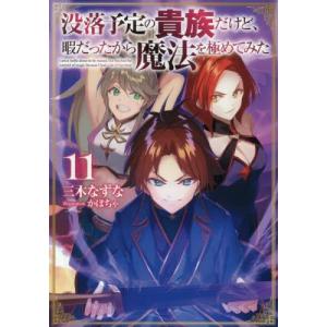 【全15巻セット】超美品　水属性の魔法使い 小説ライトノベル 水属性の魔法使い 15巻セット｜Yahoo!フリマ（旧PayPayフリマ）