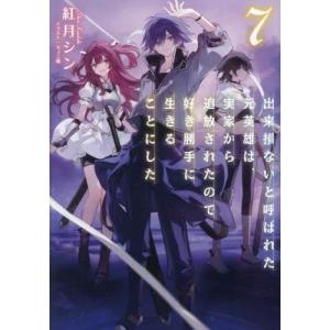 新品 / ライトノベル 水属性の魔法使い (全18冊) 全巻セット : 漫画