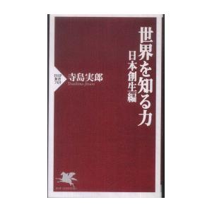 新品 / 世界を知る力 (全2冊) 全巻セット
