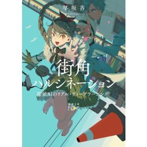新品 / ライトノベル ソードアート・オンライン (全29冊) 全巻セット