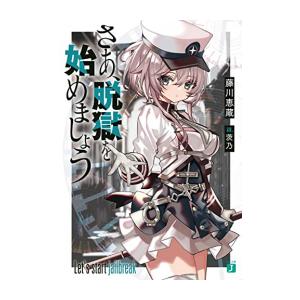 新品 / ライトノベル 魔女の旅々 (全25冊) 全巻セット : 漫画全巻
