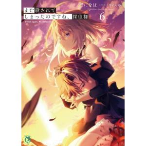 新品 / ライトノベル 水属性の魔法使い (全18冊) 全巻セット : 漫画