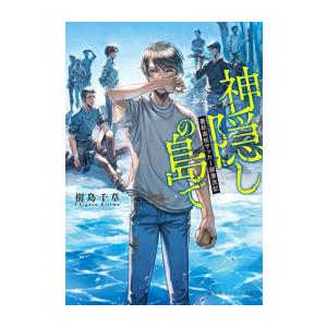 新品 / ぞくぞく村のおばけシリーズ 全19巻セット : 漫画全巻ドット