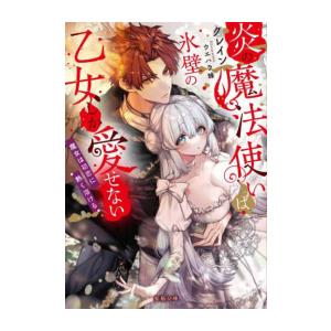 新品 / ライトノベル 公女殿下の家庭教師 (全23冊) 全巻セット : 漫画