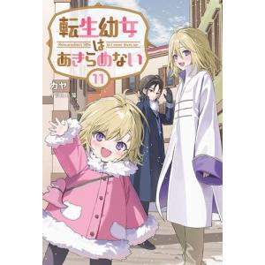 新品 / ライトノベル 転生したらスライムだった件 (全23冊) 全巻セット