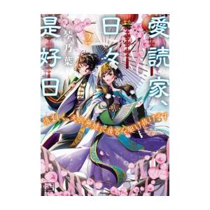 新品 / 魔王城でおやすみ (1-32巻 最新刊) 全巻セット : 漫画全巻