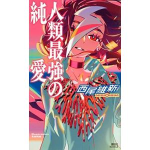 新品 / マグメル深海水族館 (1-10巻 最新刊) 全巻セット : 漫画全巻