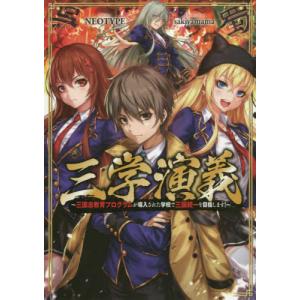 新品 / 歴史漫画タイムワープシリーズ (全34冊) 全巻セット : 漫画全巻