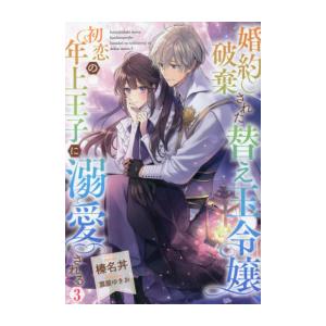 新品 / 穏やか貴族の休暇のすすめ。@COMIC スペシャルプライスパック